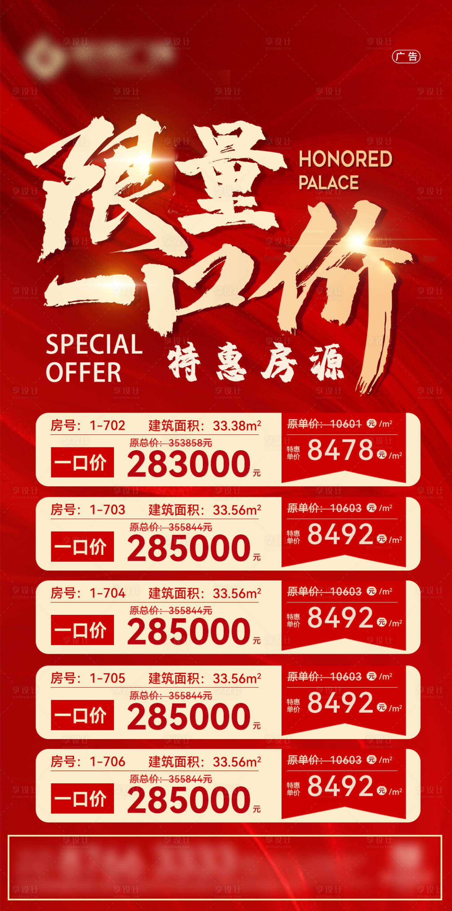 源文件下載【享設(shè)計(jì)】搜索編號(hào)：96490011795867068【一口價(jià)】