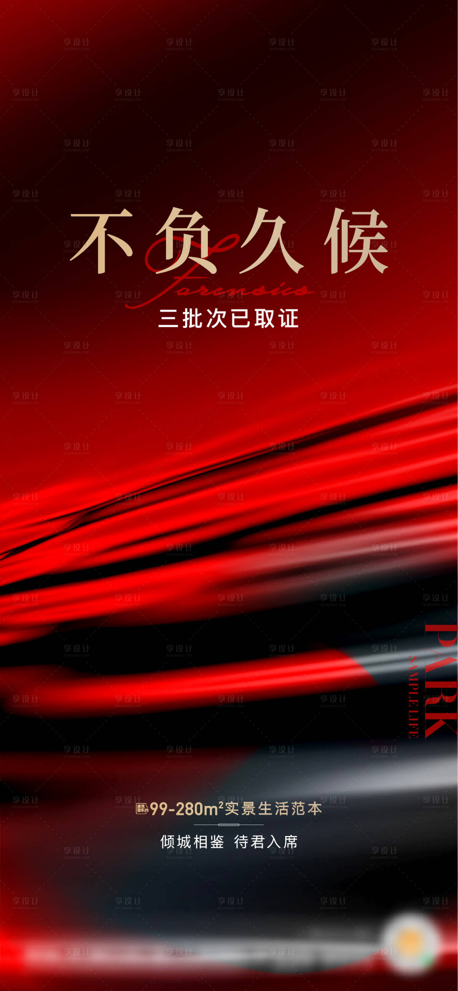 源文件下載【享設計】搜索編號：27280011895888111【房地產取證單圖】