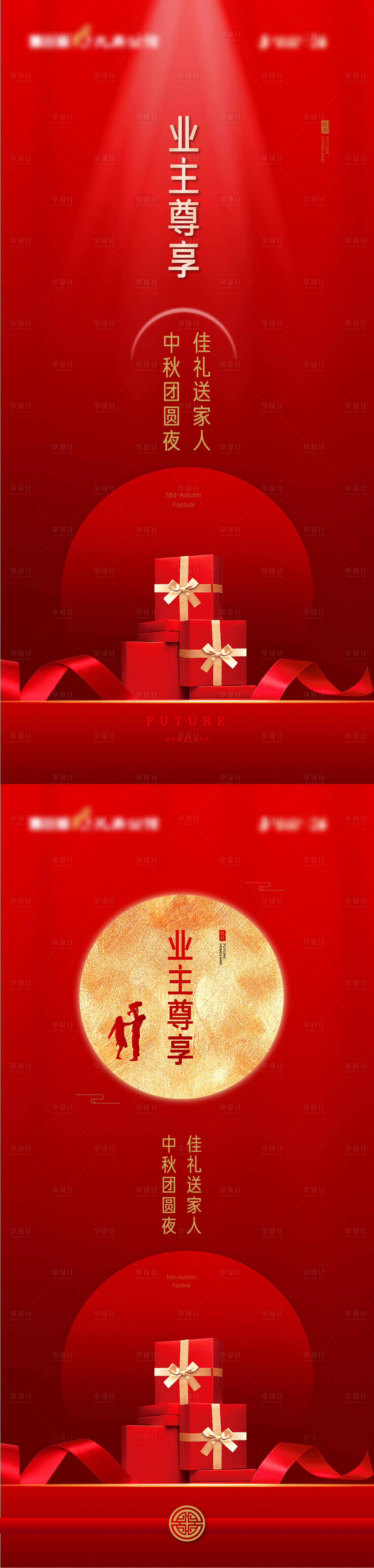 源文件下载【中秋节】编号：13750011923353357