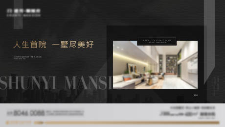 源文件下载【地产户型形象海报】编号：47070011610424360