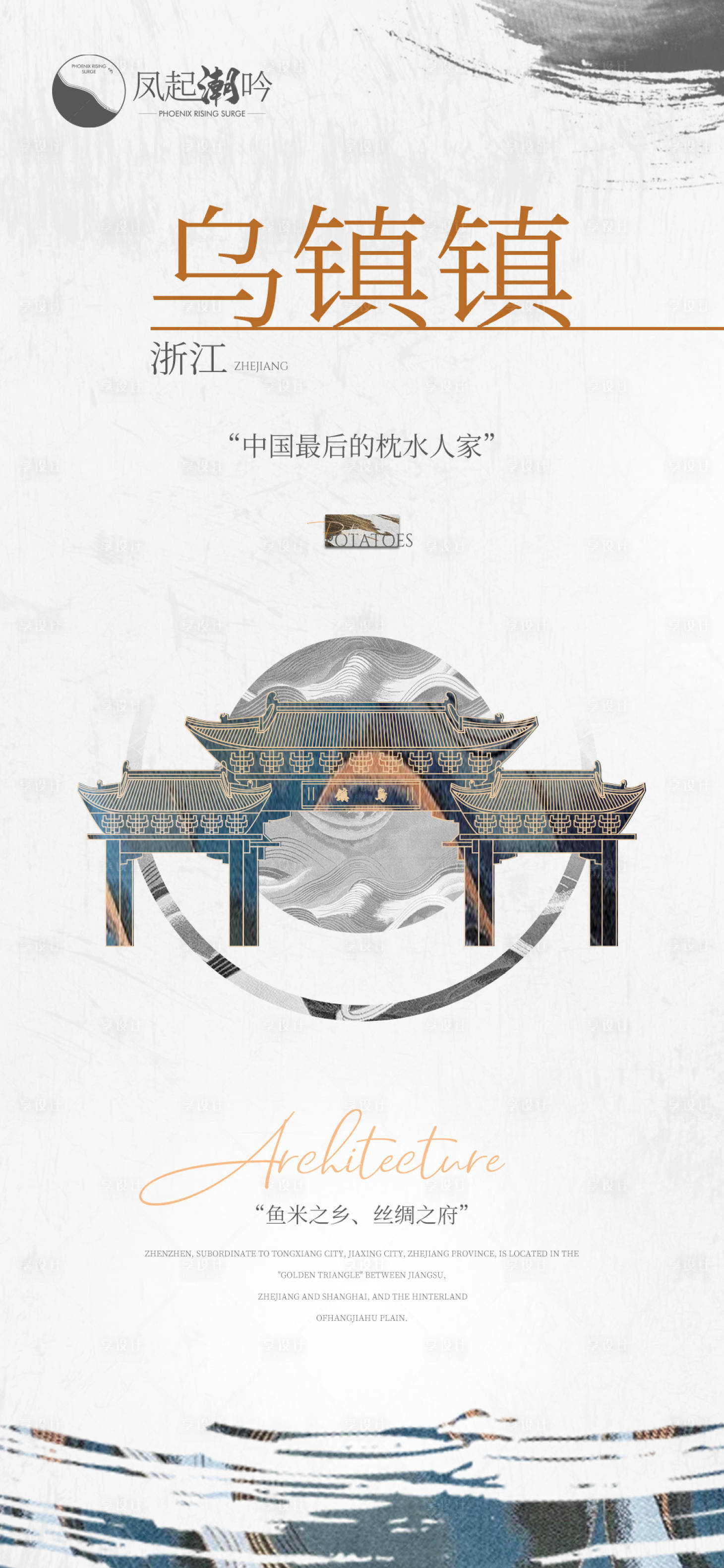 源文件下載【享設計】搜索編號：65360011519689058【浙江嘉興建筑單圖】