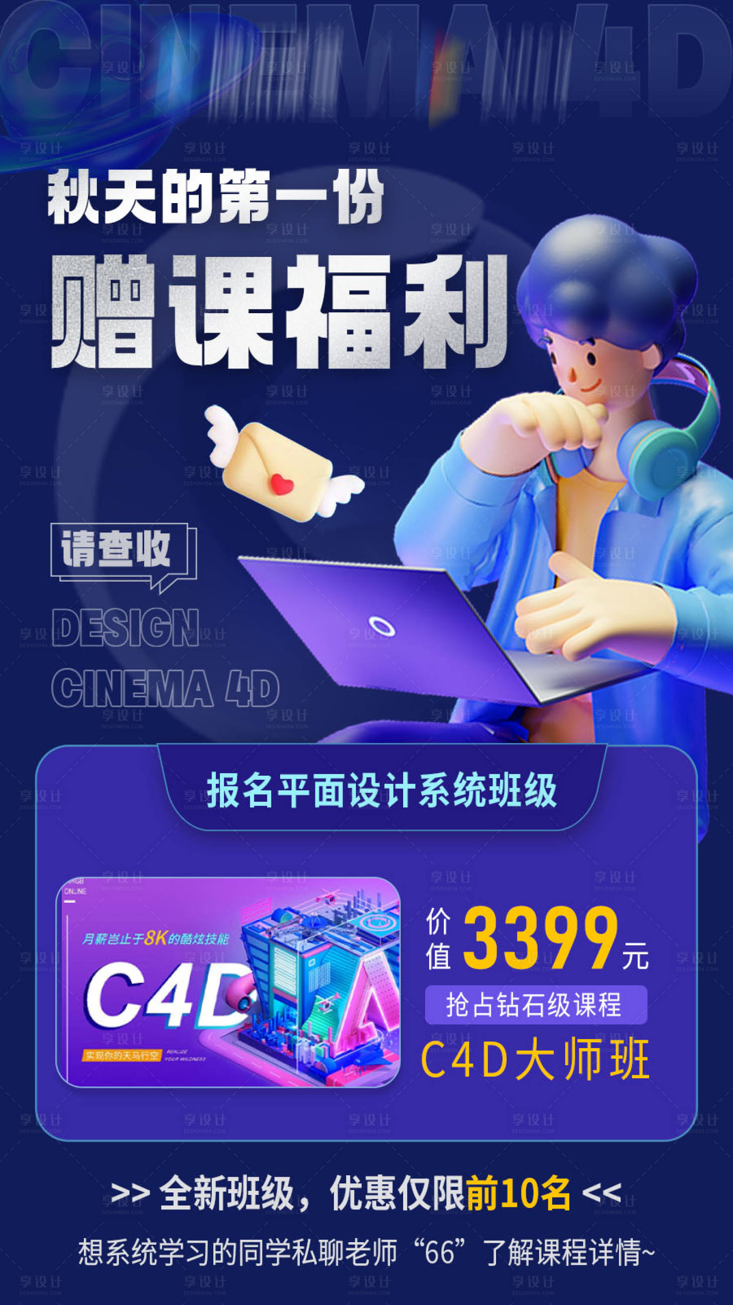 源文件下载【课程海报】编号：33700011598966107