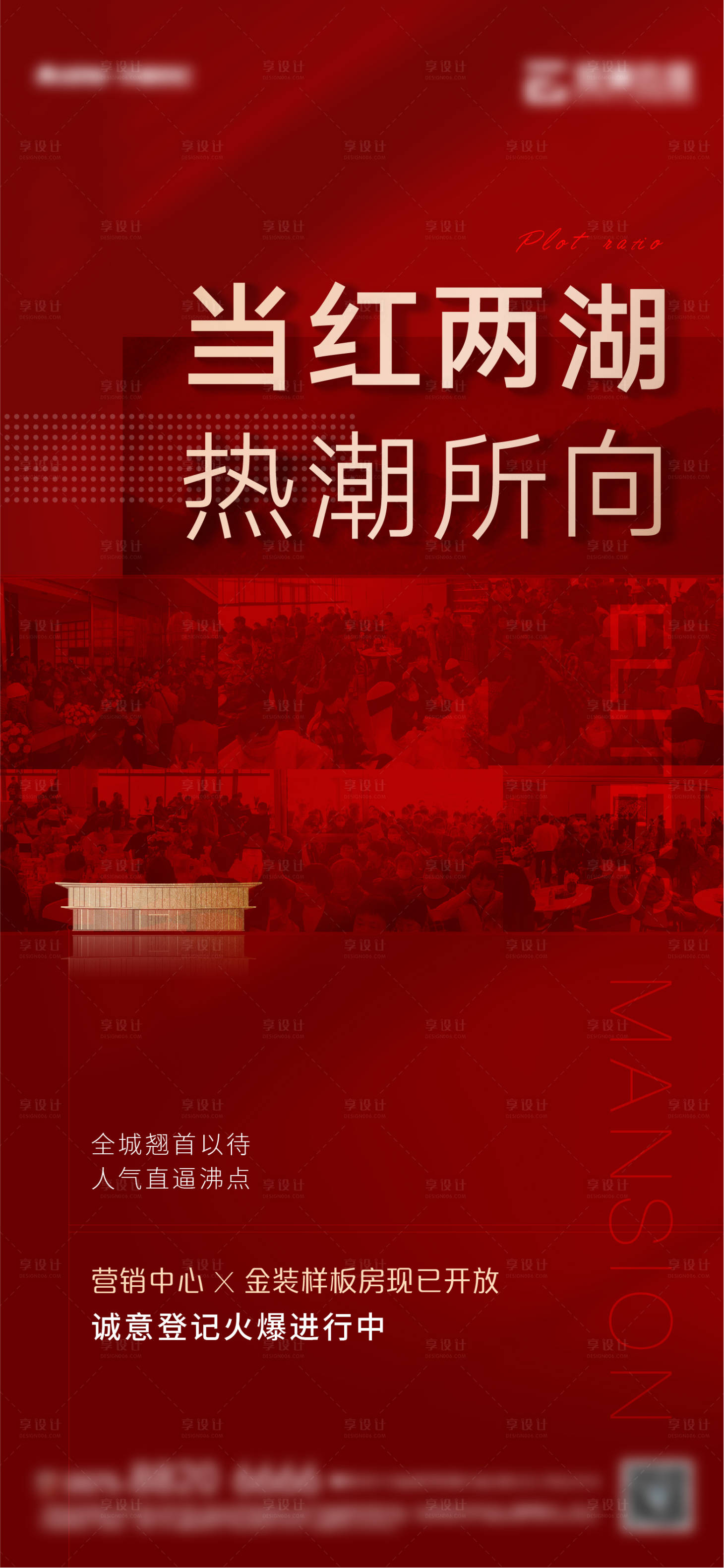 源文件下載【享設計】搜索編號：85330011458111754【人氣熱銷貼片】