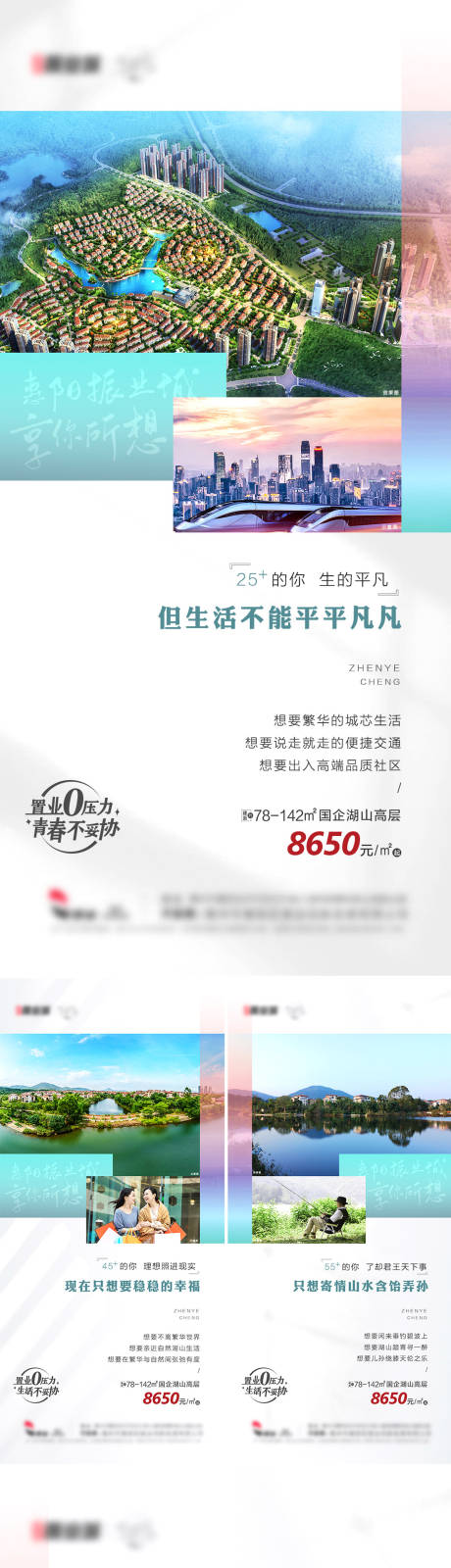 源文件下载【价值点系列稿地产价值点稿红色绿色】编号：74030011525604307