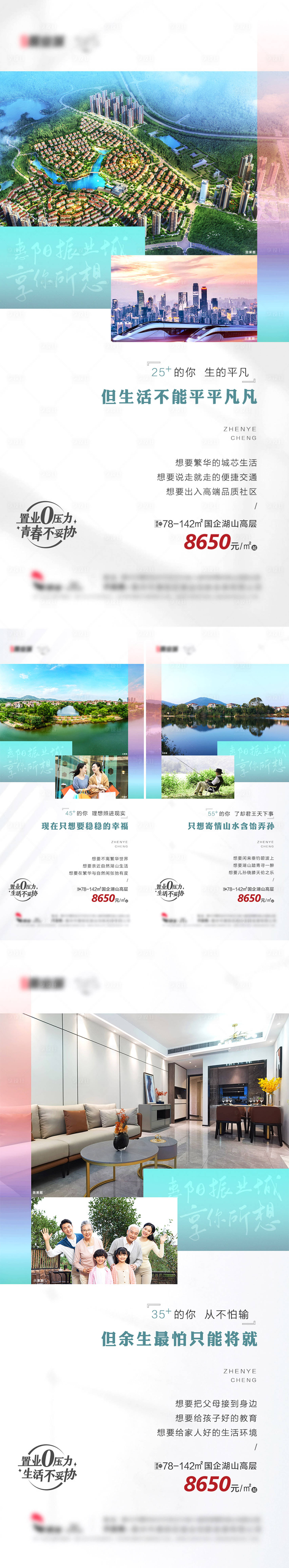 源文件下载【享设计】搜索编号：74030011525604307【价值点系列稿地产价值点稿红色绿色】