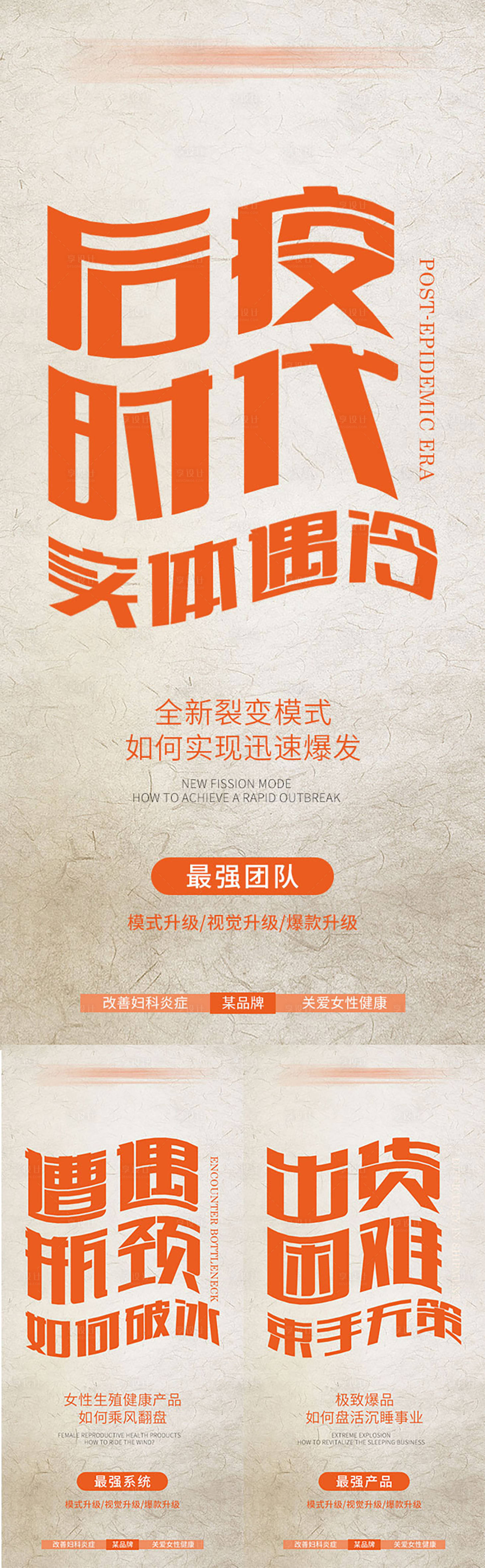 源文件下載【享設計】搜索編號：86000011717582865【美業(yè)私密招商系列海報】