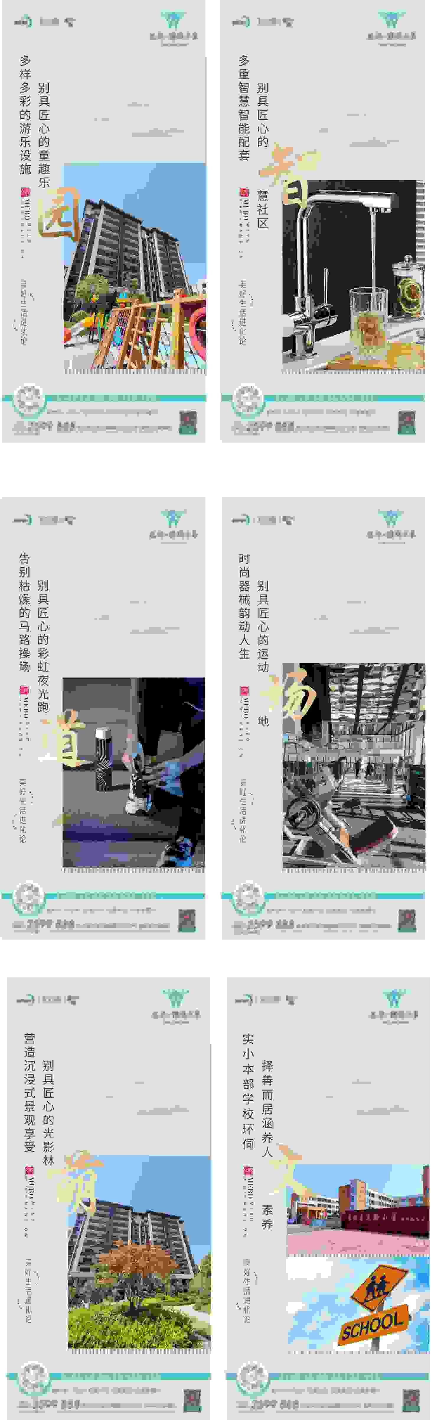 源文件下载【地产实景现房价值系列海报】编号：37980011737305187