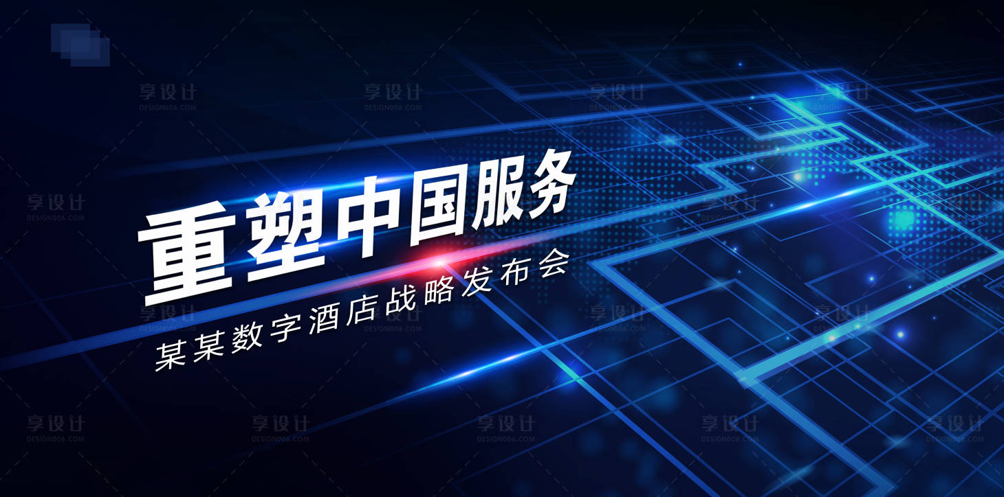 源文件下载【享设计】搜索编号：92670011416743727【发布会科技展板】