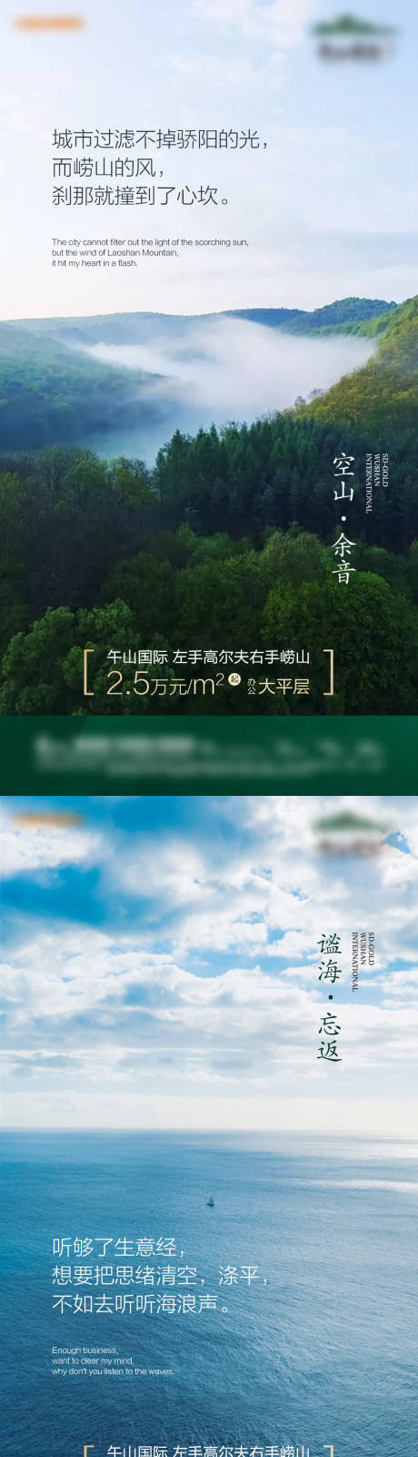 源文件下载【山海系列刷屏】编号：20220815121555727