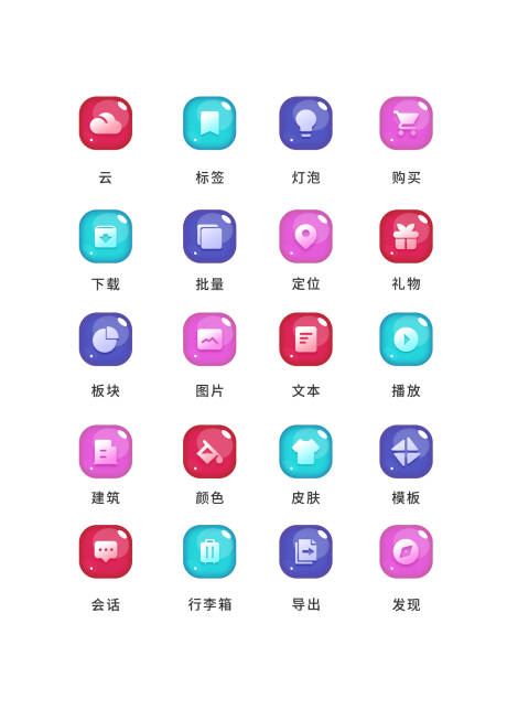 源文件下载【app工具UI图标】编号：20220806130034399