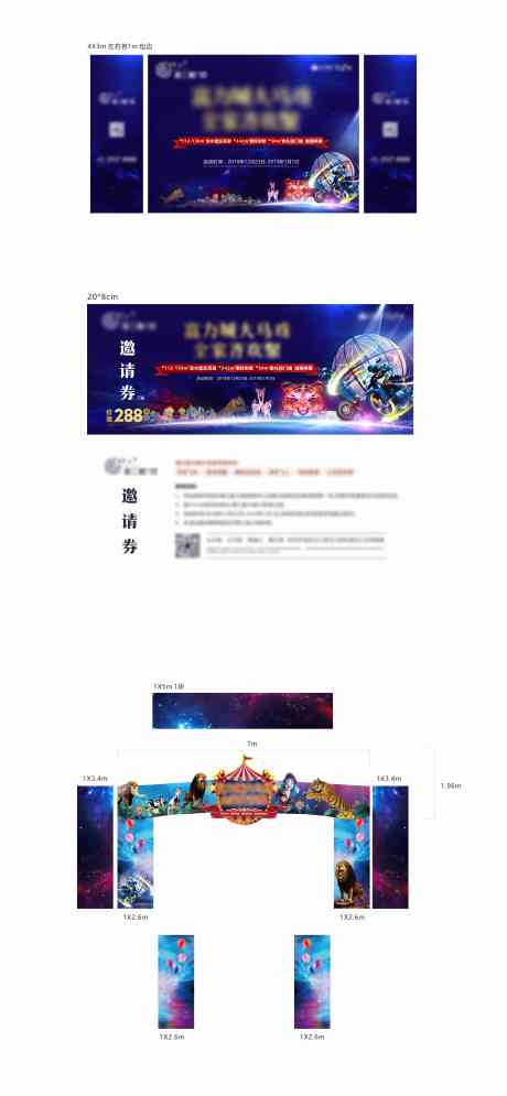 源文件下載【馬戲團活動物料】編號：99370011401945294