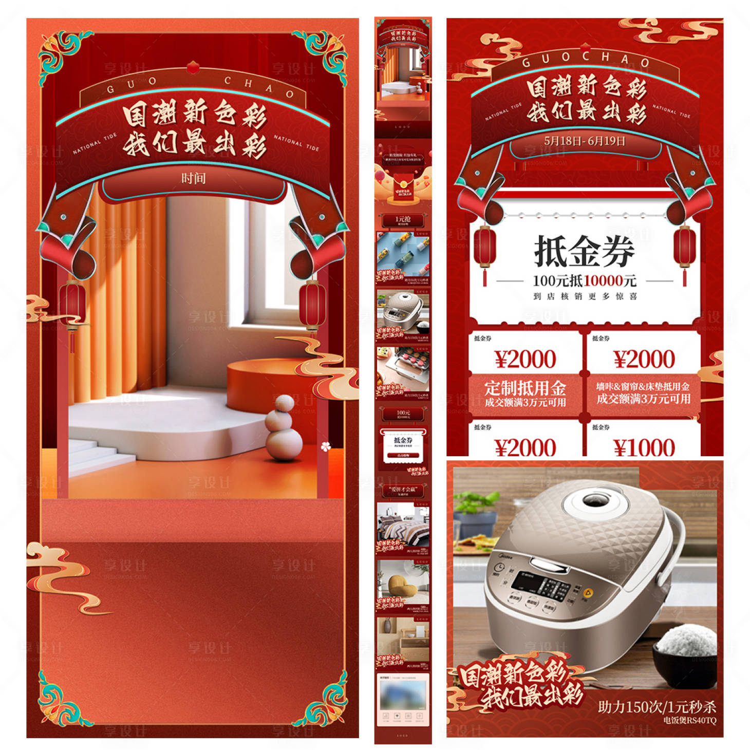 源文件下載【享設計】搜索編號：35510011584811063【線上商城詳情頁】