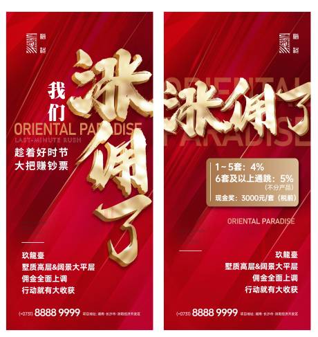 源文件下载【转介】编号：58150011409335690
