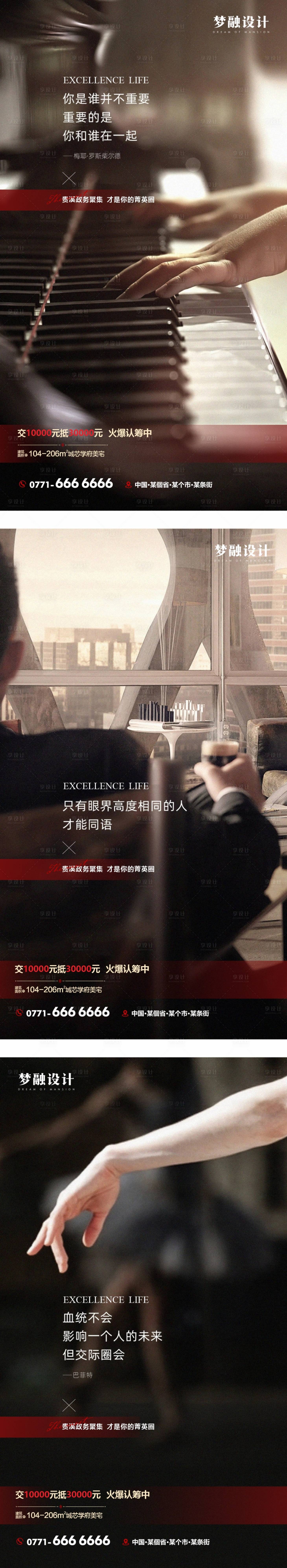 源文件下載【享設計】搜索編號：42500011714903876【地產價值點系列單圖】