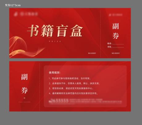 源文件下載【抽獎(jiǎng)券】編號(hào)：18520011693389982