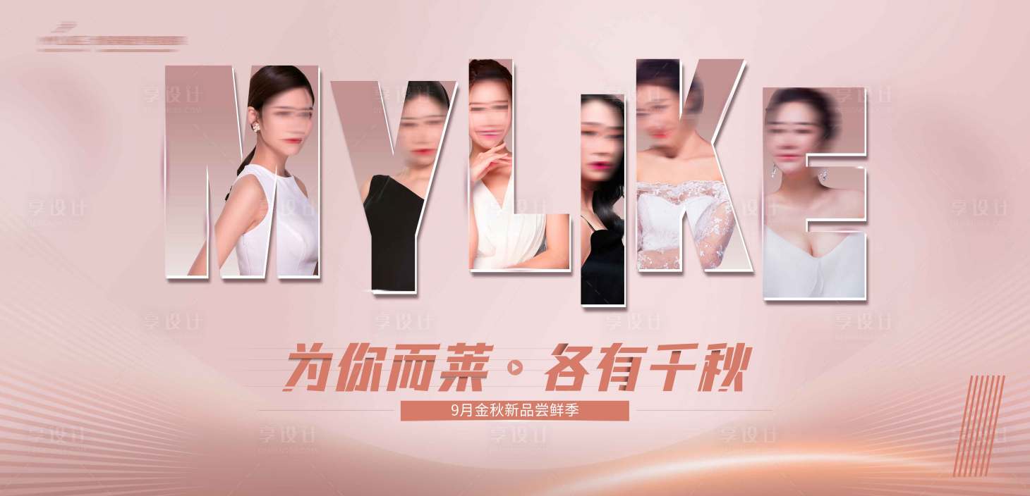 源文件下载【享设计】搜索编号：43940011913651349【医美主视觉 】