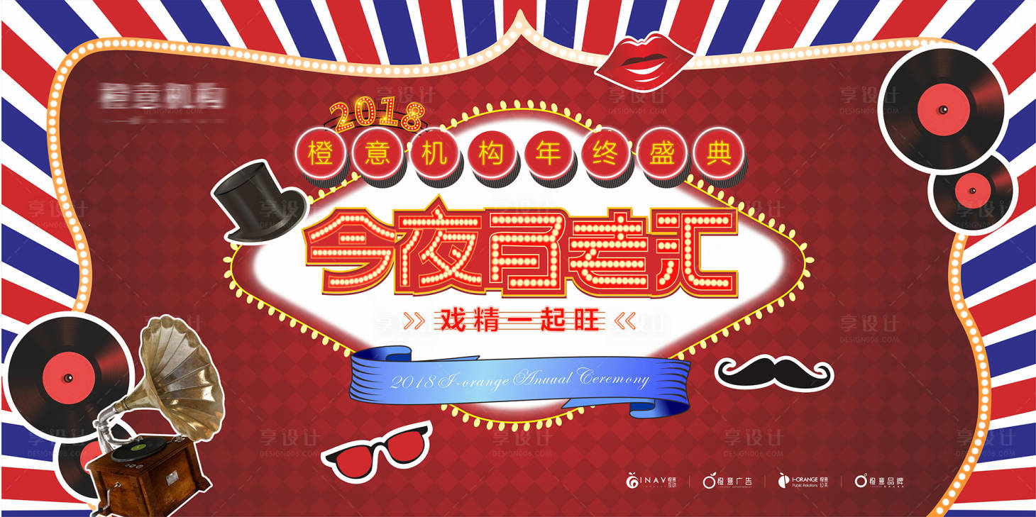 源文件下载【橙意机构年会百老汇】编号：78890011826187360