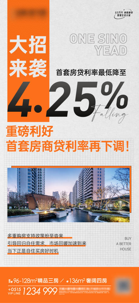 源文件下载【政策利好海报】编号：56870011532558359