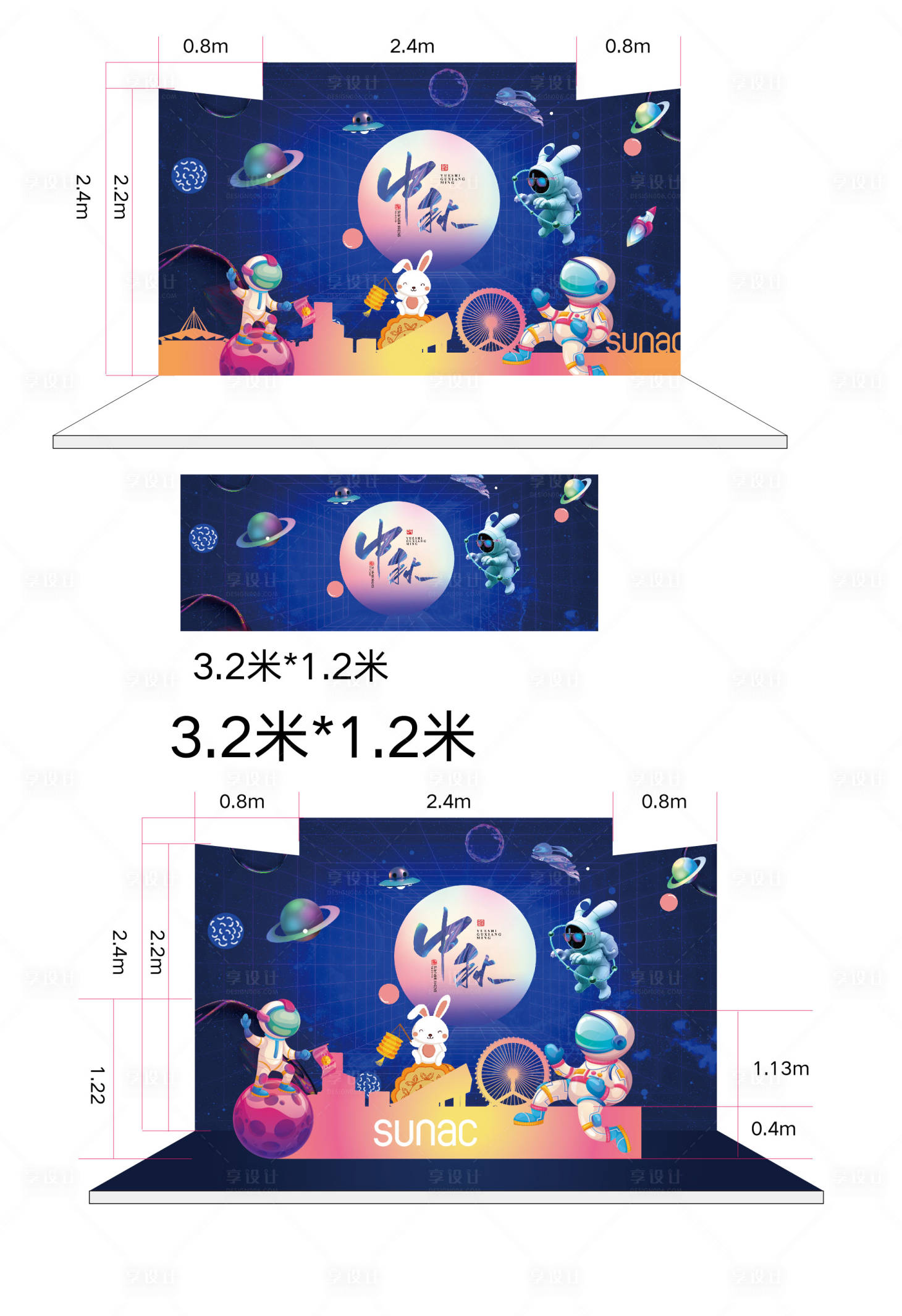 源文件下載【享設(shè)計】搜索編號：26610011701227958【地產(chǎn)中秋美陳堆頭】