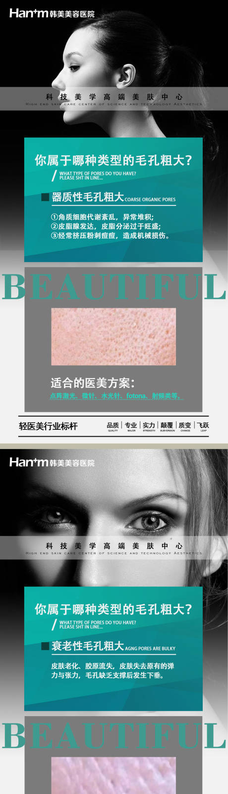 源文件下載【皮膚護理系列海報】編號：13580011533019454