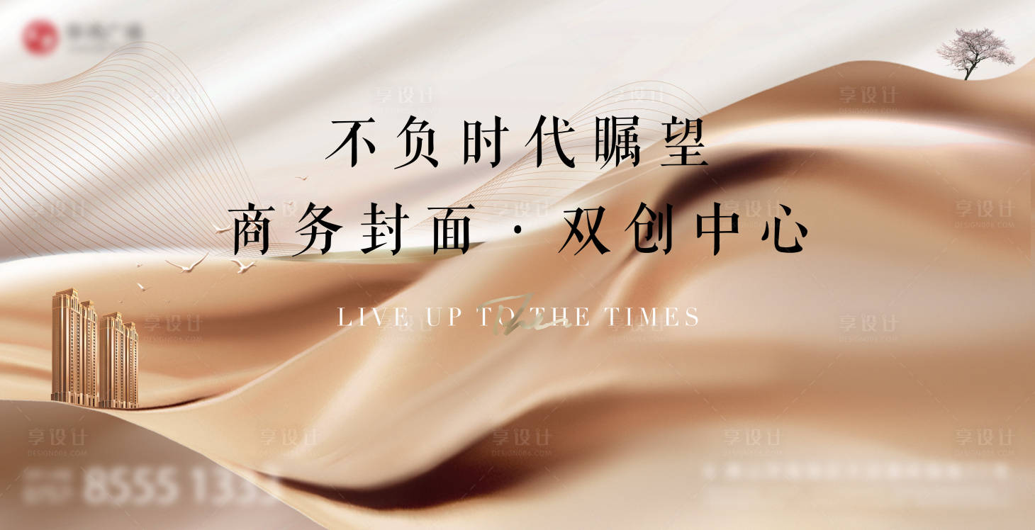 源文件下載【享設(shè)計】搜索編號：71260011916681643【高端商務(wù)寫字樓廣告展板】