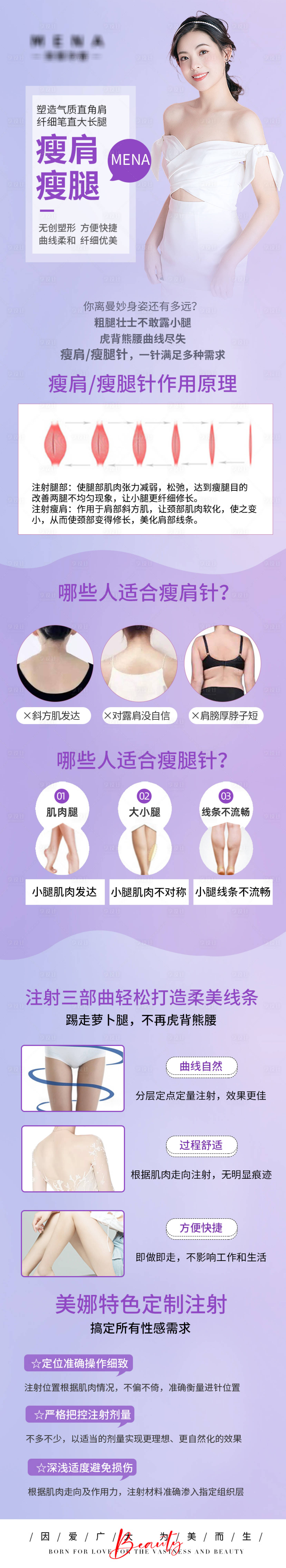 源文件下載【享設(shè)計(jì)】搜索編號(hào)：48410011913157355【醫(yī)美詳情頁(yè) 】