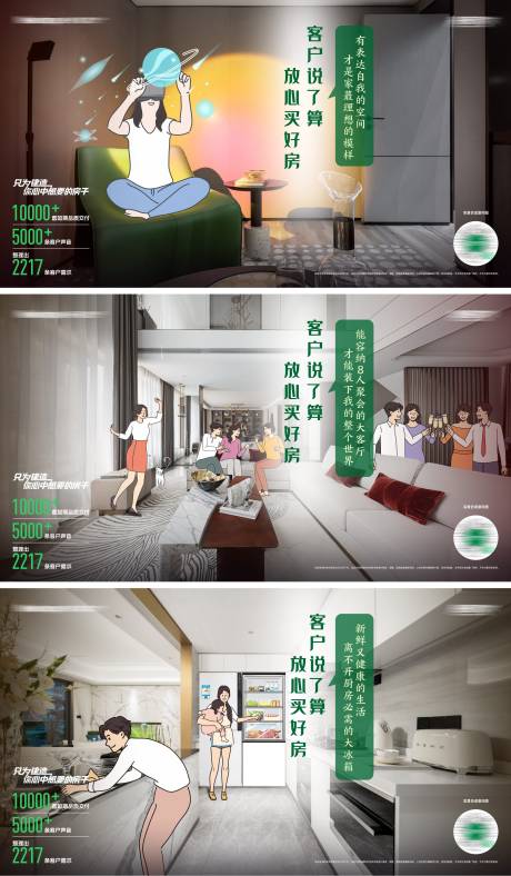 源文件下載【享設計】搜索編號：64170011393768393【樣板間場景插畫海報】