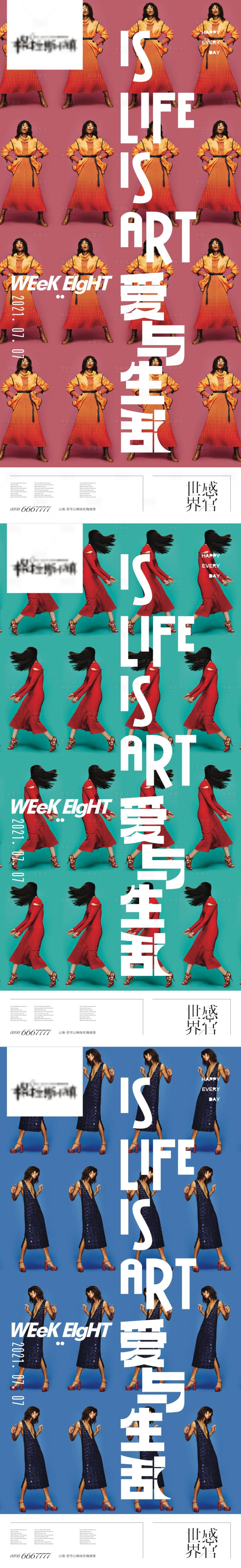 源文件下载【享设计】搜索编号：77770011774863643【地产高端视觉创意价值系列微信海报】