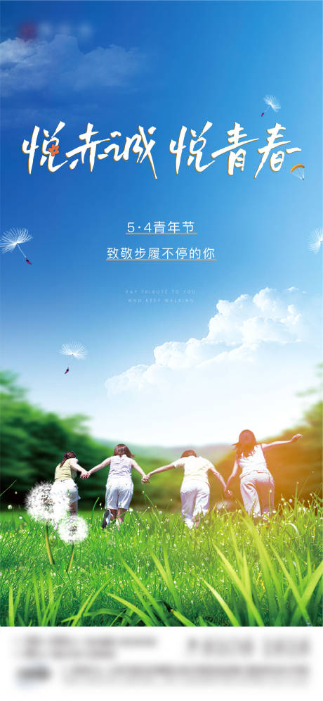 源文件下載【享設計】搜索編號：27820011661979287【五四青年節(jié)海報】