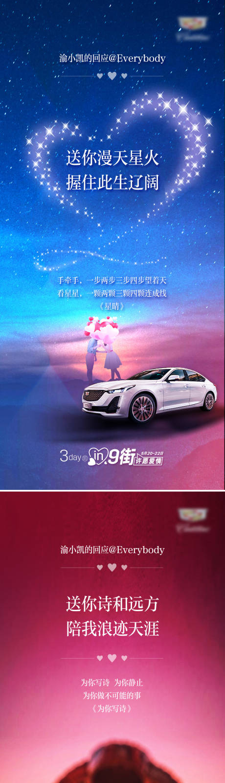 源文件下载【七夕情人节系列海报】编号：34050011441932296