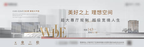 源文件下载【享设计】搜索编号：83800011412692272【地产CBD起势主画面】