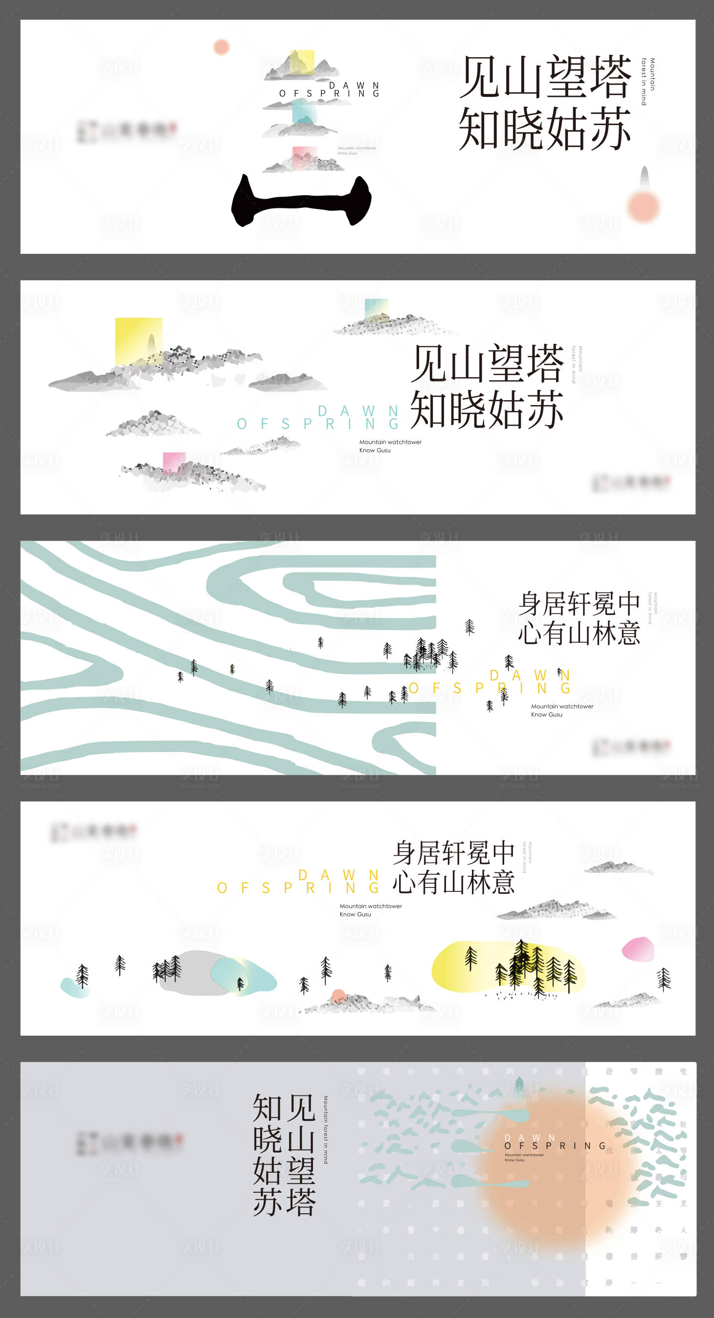 源文件下载【享设计】搜索编号：86070011552596902【现代中式形象海报】