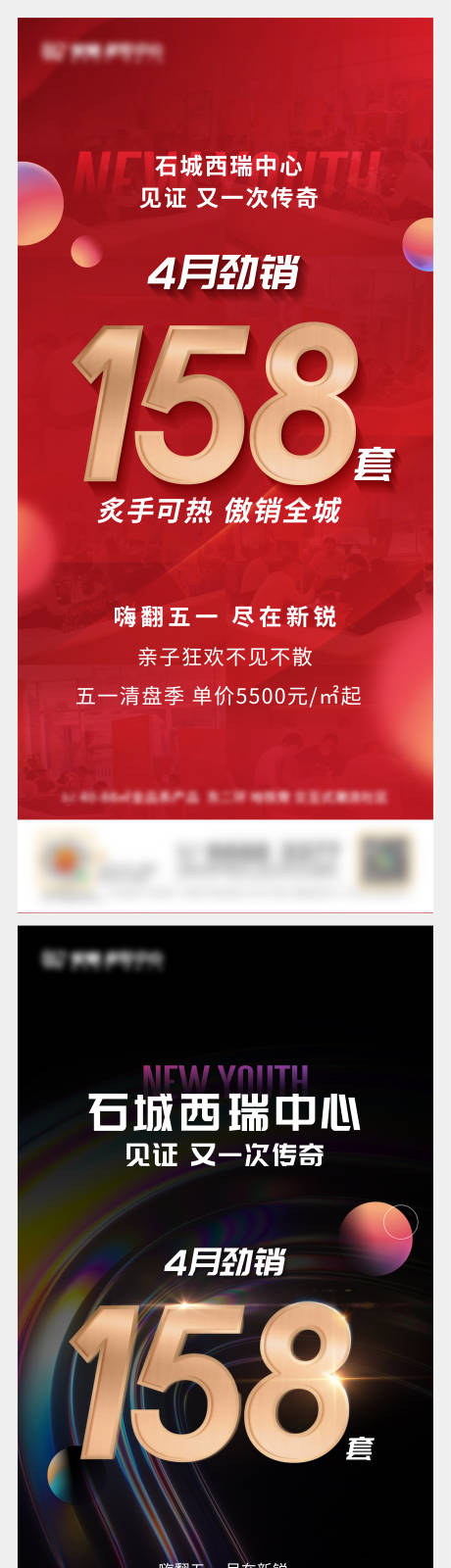 源文件下載【享設(shè)計(jì)】搜索編號(hào)：31770011851053436【地產(chǎn)熱銷特價(jià)房海報(bào)】