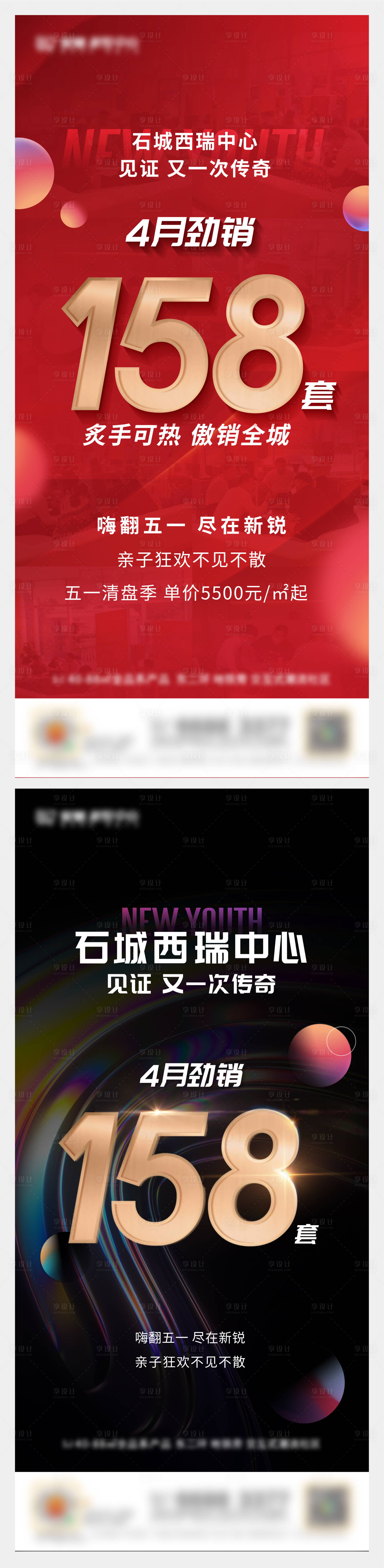 源文件下載【享設計】搜索編號：31770011851053436【地產熱銷特價房海報】