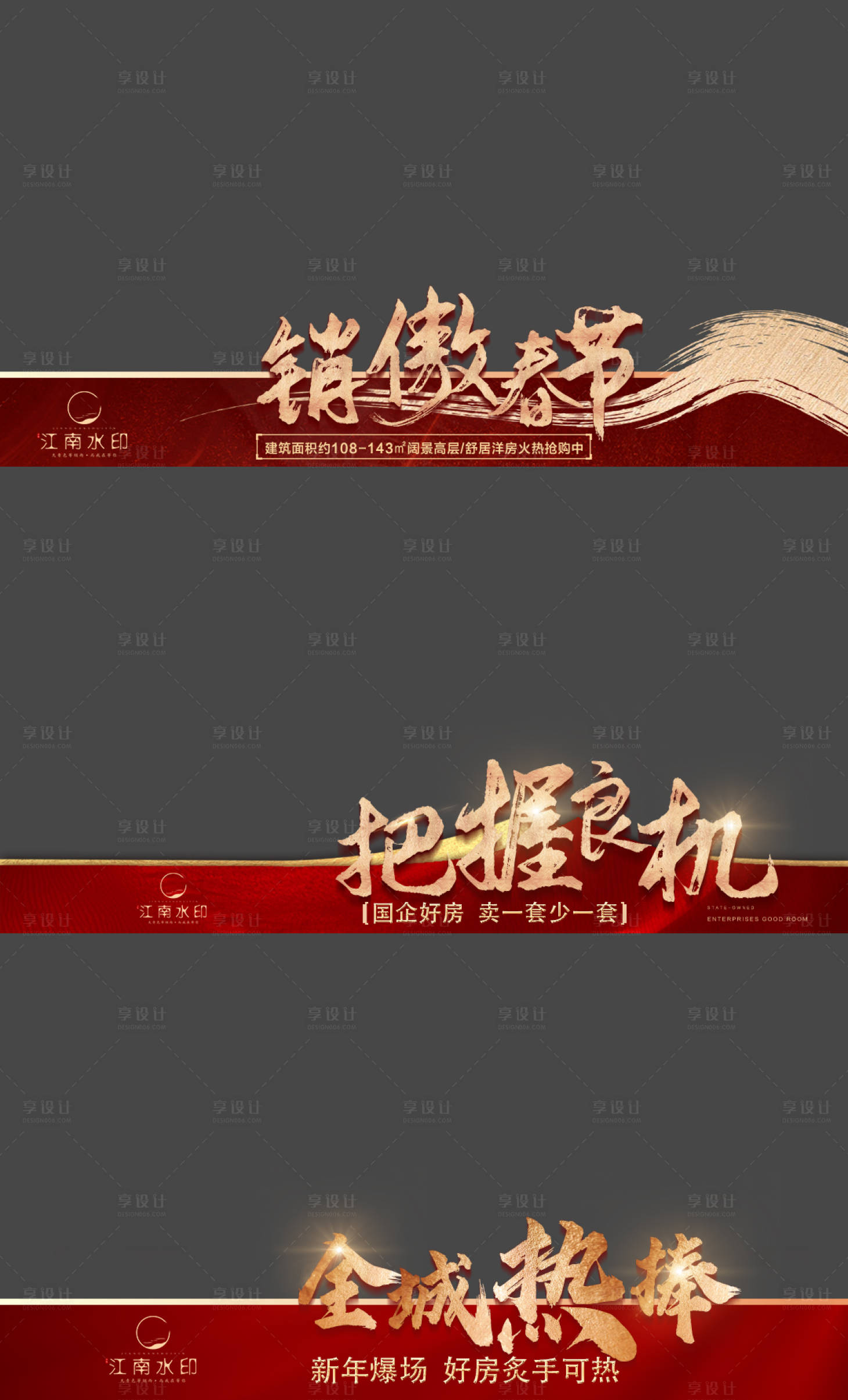 源文件下载【红色热销视频框】编号：73010011618269722