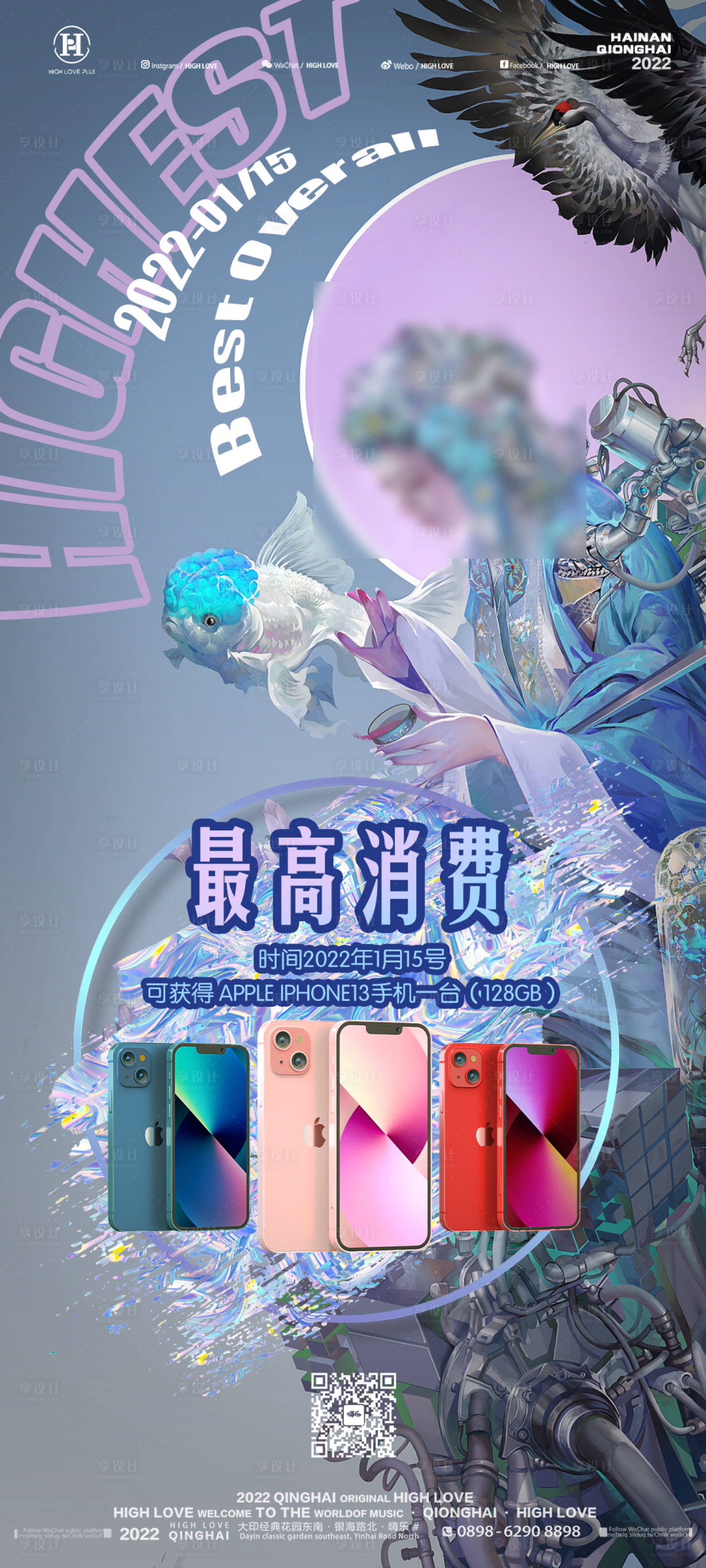 源文件下載【享設計】搜索編號：68730011429029322【酒吧夜店酒水海報開門紅國潮】
