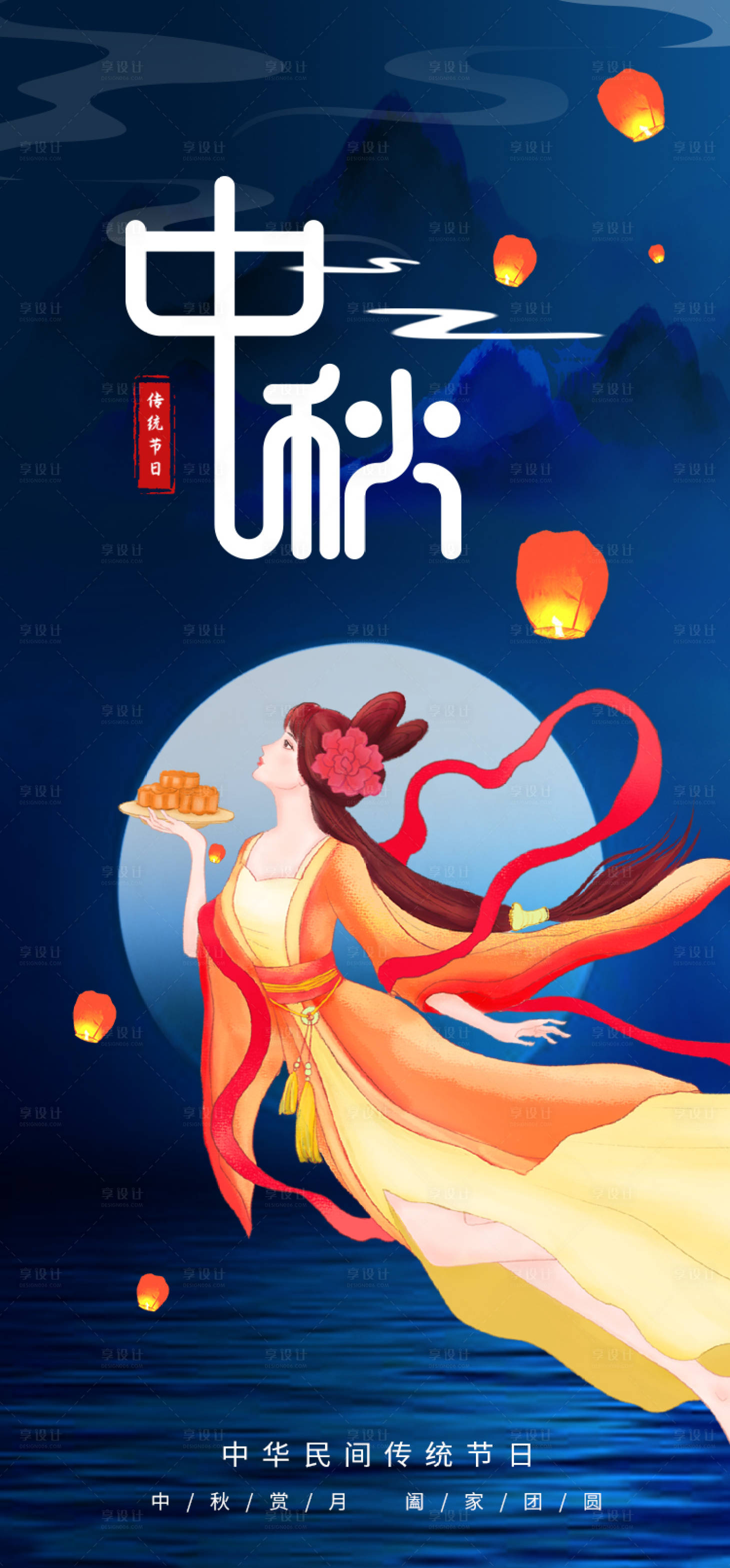 源文件下载【享设计】搜索编号：71850011941601971【中秋节日海报】