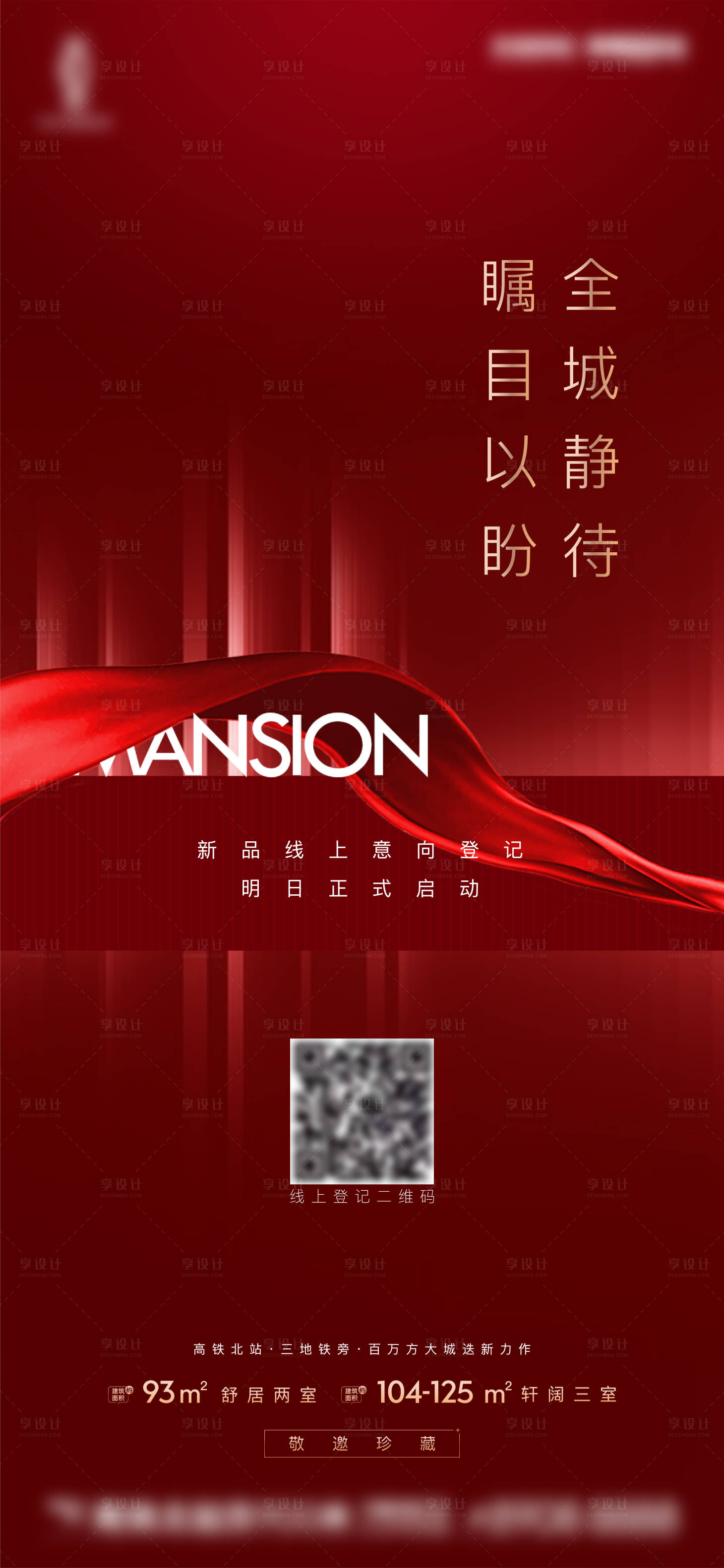 源文件下载【日登记单图】编号：79620011608966790