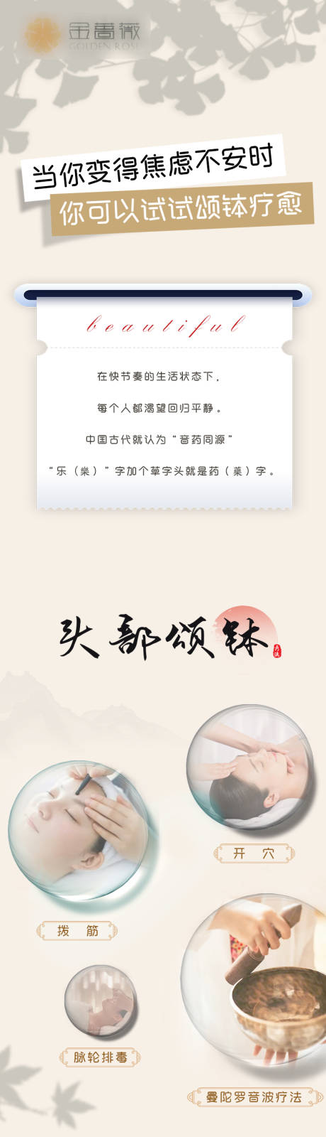 源文件下载【文章颂钵医美】编号：49430011554184599