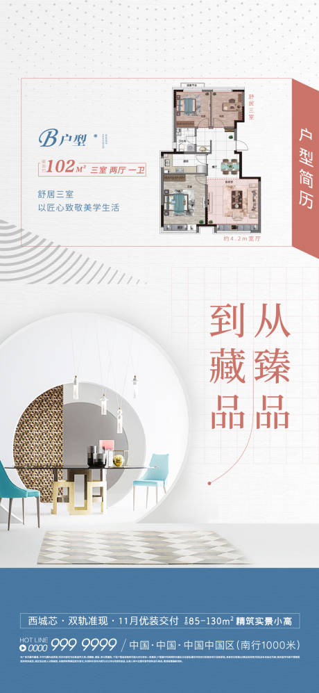 源文件下载【户型单图】编号：65070011828372731