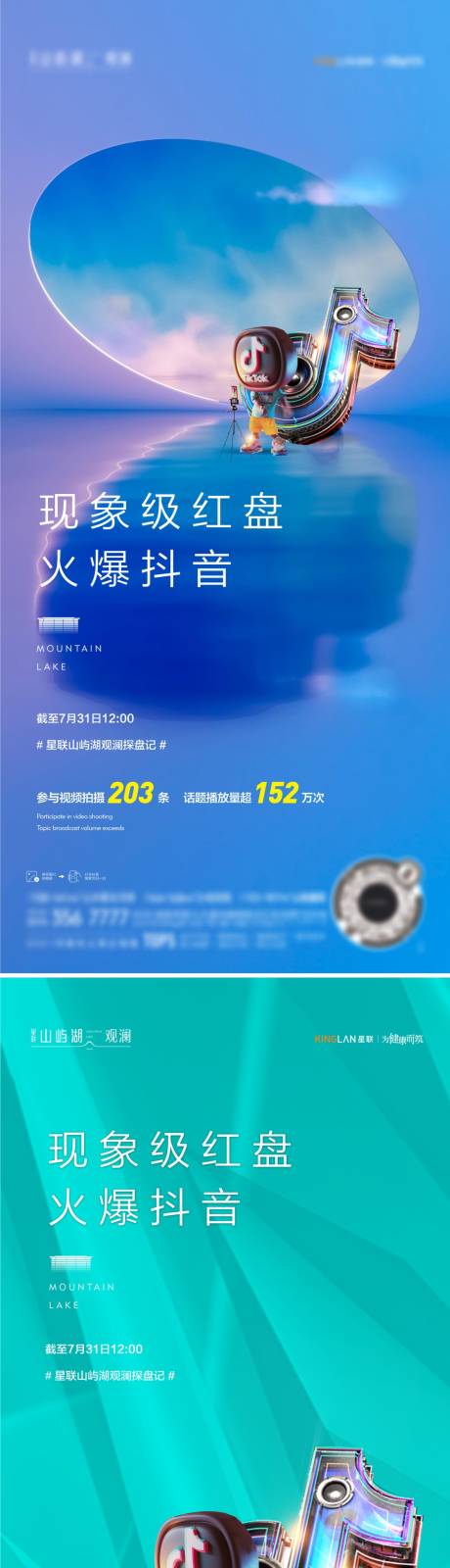 源文件下载【抖音直播海报】编号：23300011839086414