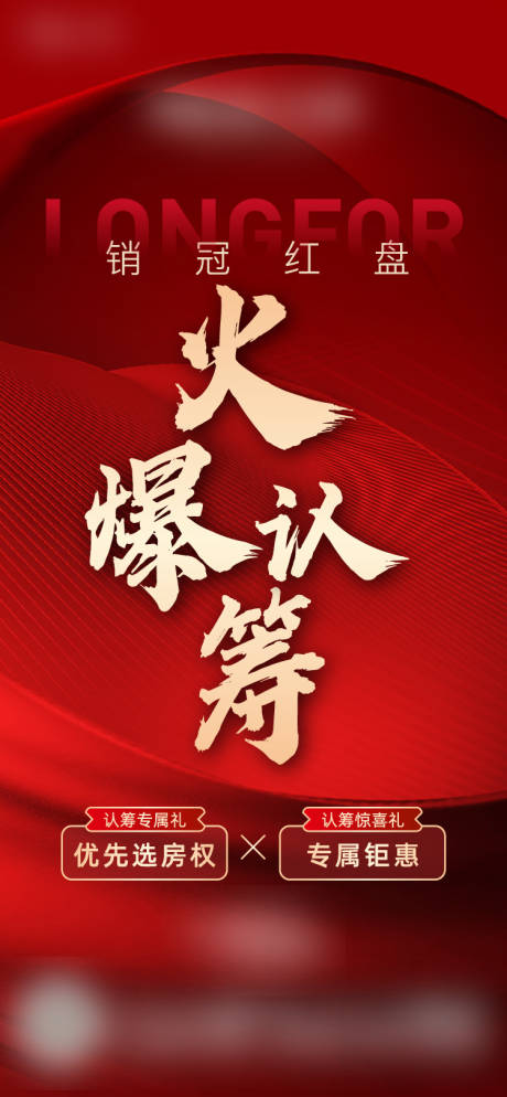 源文件下载【认筹】编号：99580011670203144