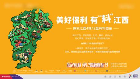 源文件下载【享设计】搜索编号：18610011922366089【地产横板地图单图】