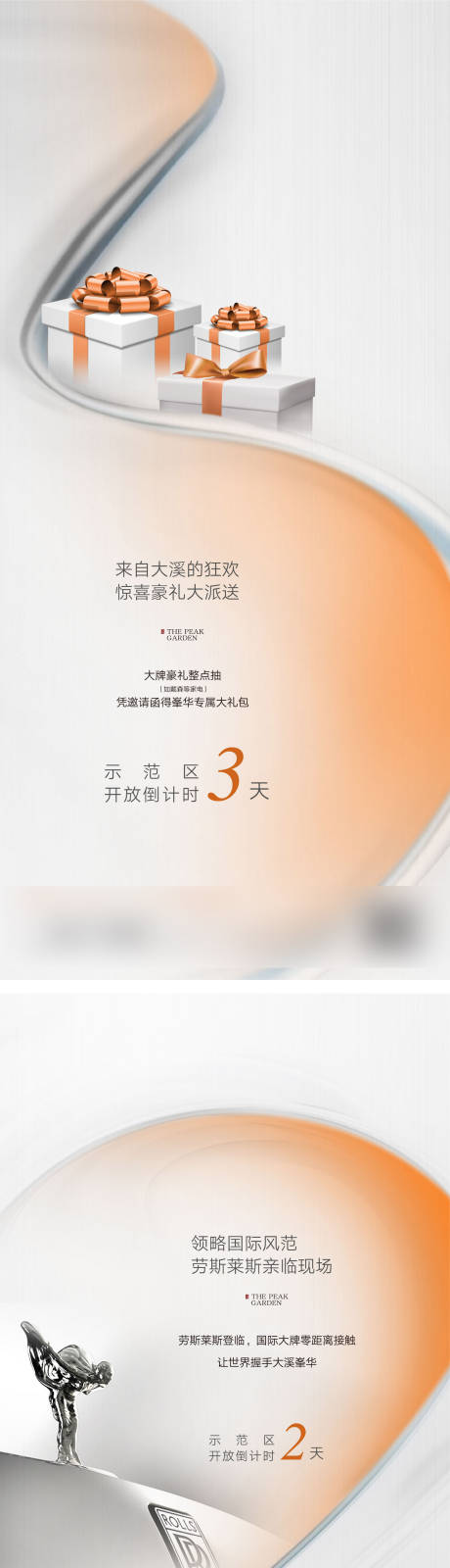 源文件下載【倒計時海報】編號：99020011621684915