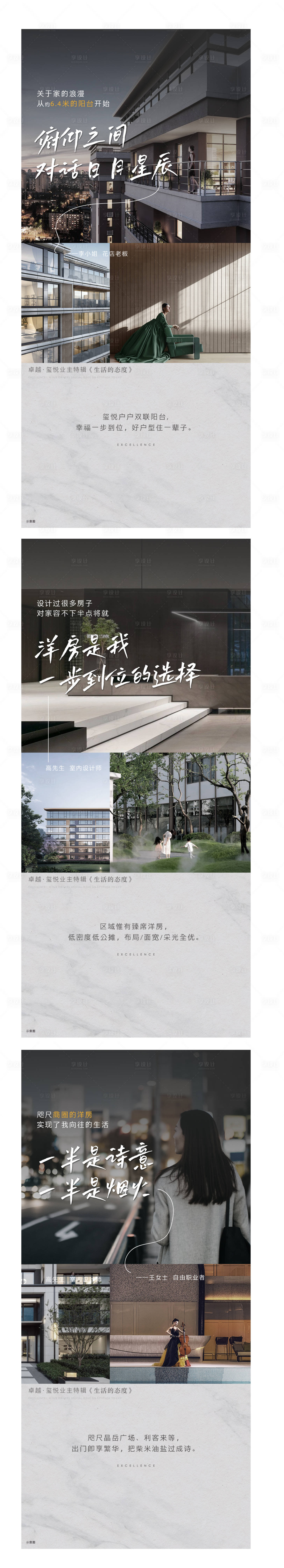 源文件下載【享設計】搜索編號：73980011438581134【價值點刷屏】