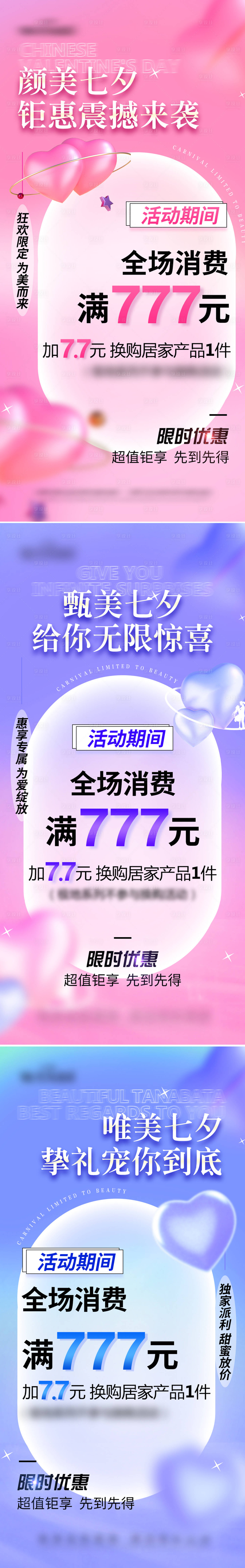 源文件下載【享設計】搜索編號：39250011398013167【促銷  】