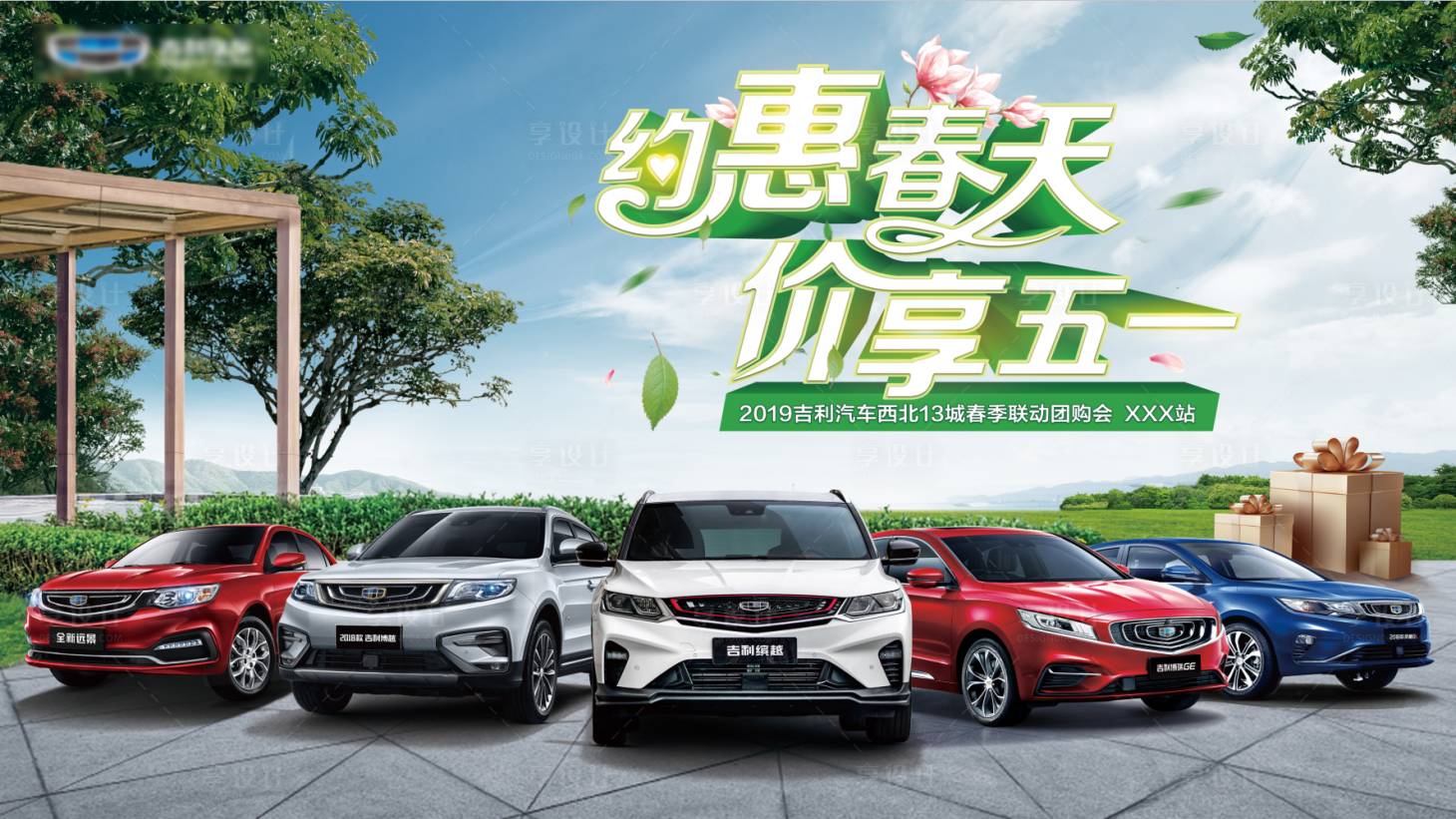 源文件下載【享設計】搜索編號：91340011785502698【春天鉅惠】