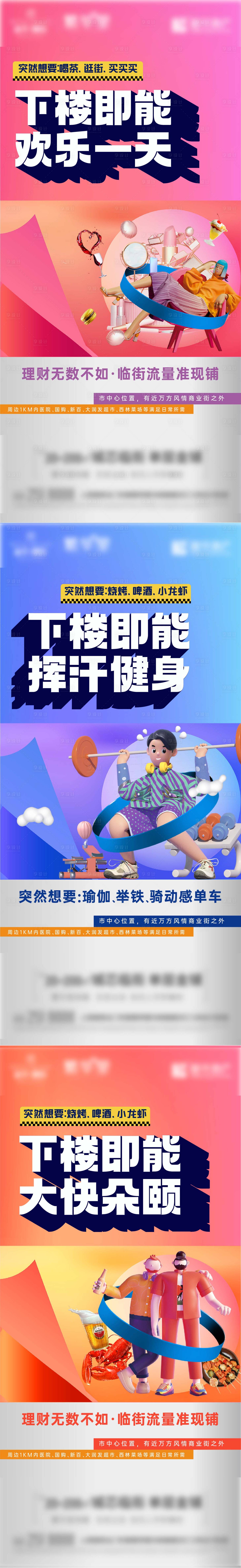源文件下载【商业价值点海报】编号：76220011605887261