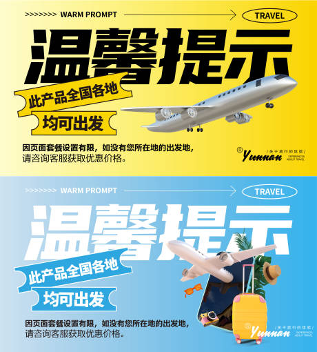 源文件下载【温馨提示banner】编号：20220812164227910