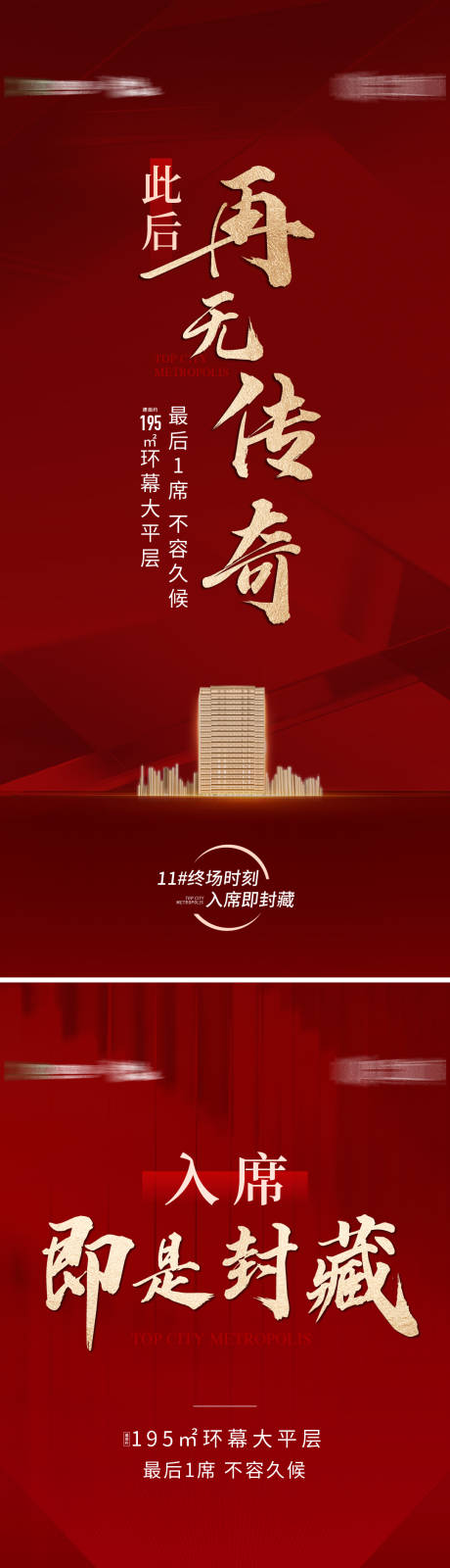 源文件下载【热销刷屏 】编号：40910011478046052